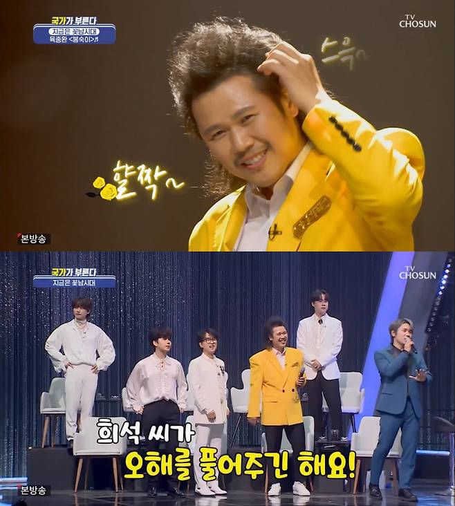 TV CHOSUN 방송 캡처