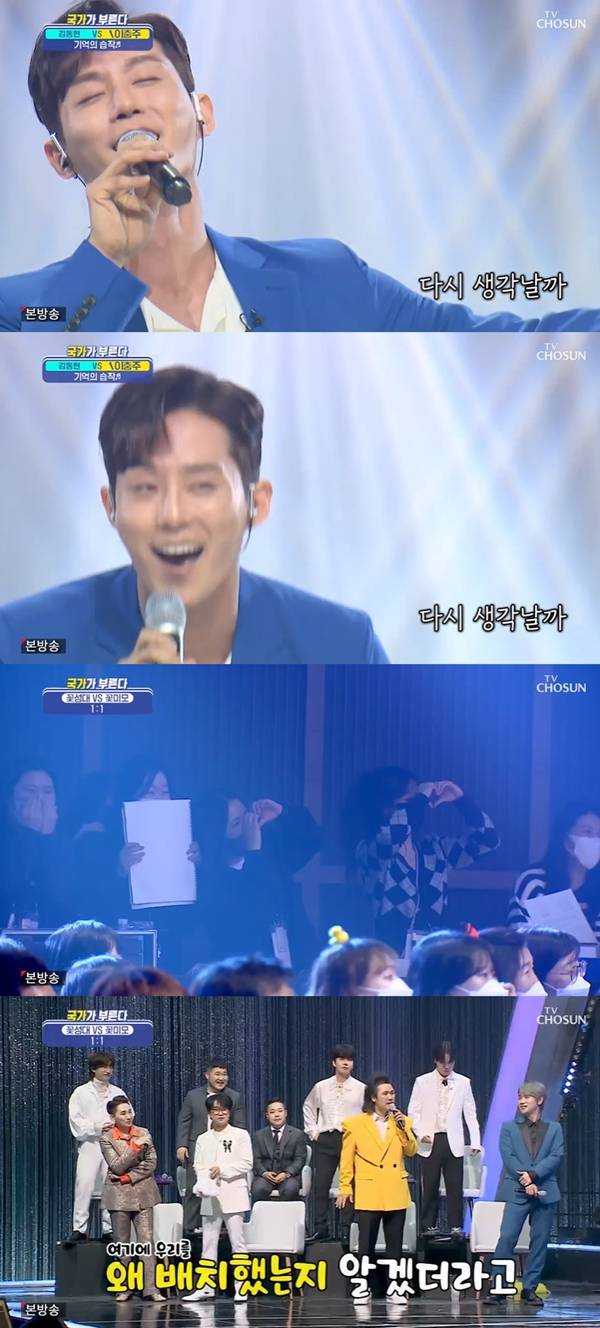 이충주/ 사진=국가 부른다 이충주