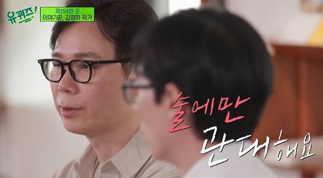 김영하 작가가 술에 관대한 사회에 일침했다. 사진|tvN 방송화면 캡처