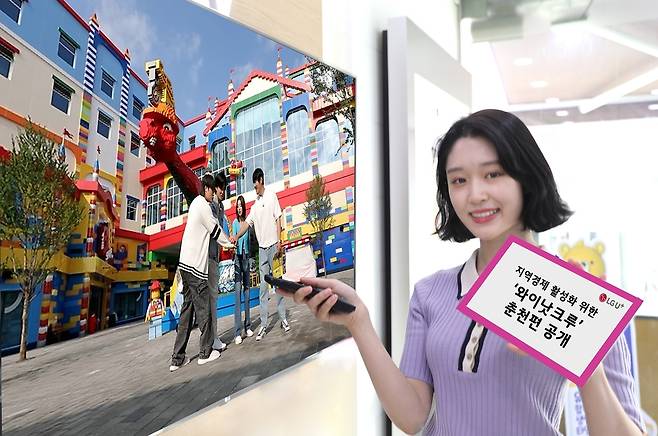 LG유플러스, 와이낫 크루 춘천편 공개    LG유플러스가 지역 경제 활성화를 위해 제작한 웹 예능 콘텐츠 '와이낫크루'의 춘천편을 공개한다고 19일 밝혔다. 사진은 LGU+ 모델이 이 콘텐츠를 소개하는 모습. [LGU+ 제공. 재판매 및 DB 금지]