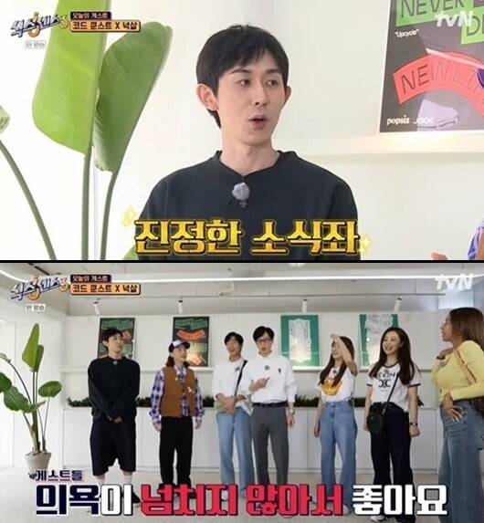 '식스센스3'(사진=방송 화면 캡처)