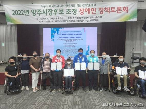 정덕영 더불어민주당 양주시장 후보 20일 양주시장 후보 장애인복지 토론회 참석. 사진제공=정덕영 후보 캠프