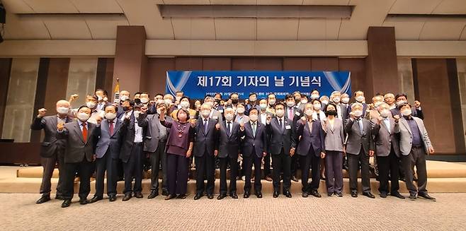 한국기자협회가 주최한 제17회 ‘기자의 날’ 기념식이 20일 서울 중구 한국프레스센터에서 열렸다.