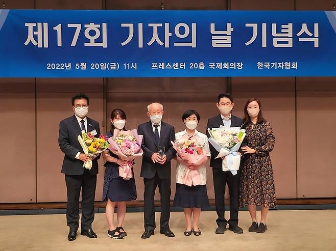 한국기자협회가 주최한 제17회 ‘기자의 날’ 기념식이 20일 서울 중구 한국프레스센터에서 열렸다.