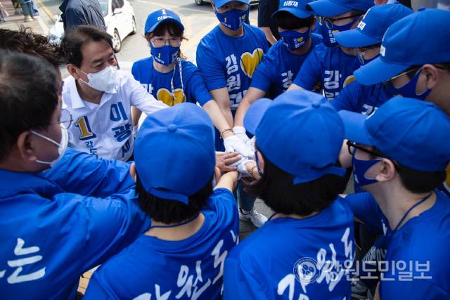 ▲ 더불어민주당 이광재 강원도지사 후보가 선거사무원들과 함께 선거 승리를 결의하고 있다.