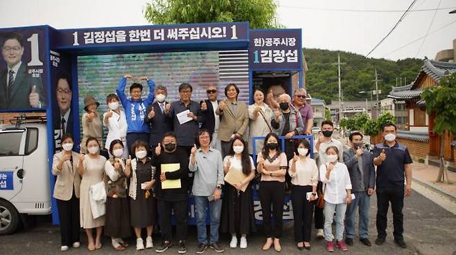 공주문화예술인 등의 김정섭 공주시장 후보 지지선언 모습.
