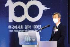 한국경마 100년 기념식에서 정기환 한국마사회장이 기념사를 하고 있다. [한국마사회 제공]