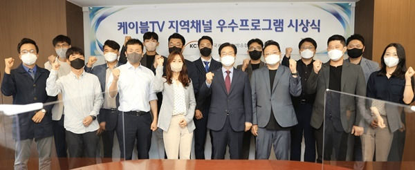 [서울=뉴시스] 한국케이블TV방송협회가 ‘제53회 케이블TV 지역채널 우수프로그램 시상식’을 개최했다. 2022.5.20 *재판매 및 DB 금지