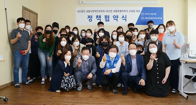 세종특별자치시장애인부모회와 간담회 후 사진을 찍고 있다. *재판매 및 DB 금지