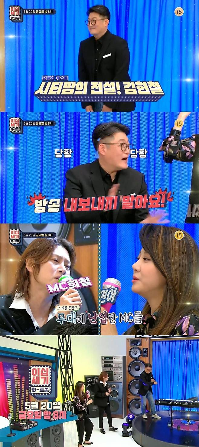 [서울=뉴시스] KBS Joy '이십세기 힛트쏭' 프리뷰 사진. 2022.05.20. (KBS Joy '이십세기 힛트쏭' 제공) photo@newsis.com *재판매 및 DB 금지