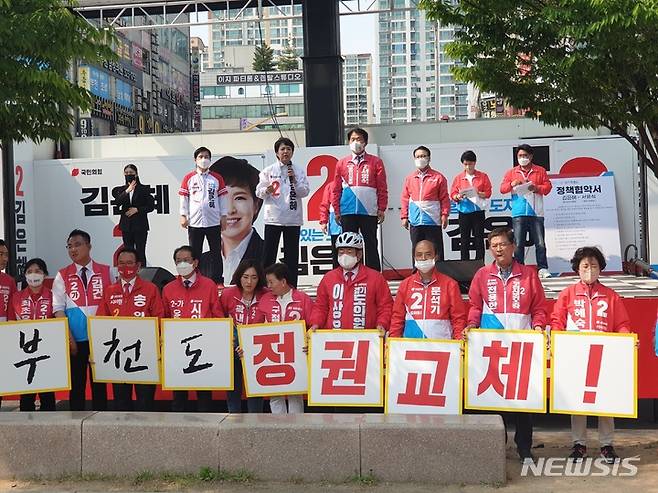 [부천=뉴시스] 정일형 기자 = (사진은 서영석 부천시장 후보 캠프 제공)