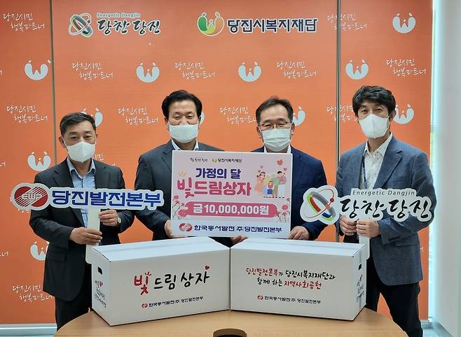 동서발전 당진발전본부, 소외이웃 선물상자 전달 [당진발전본부 제공. 재판매 및 DB 금지]