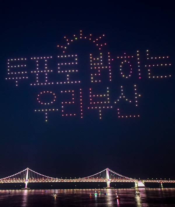 광안리해변 일대에서 드론 300대를 활용하여 지방선거 홍보 퍼포먼스를 하고 있다.