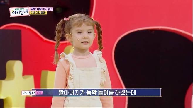KBS2 ‘아기싱어’ 캡처