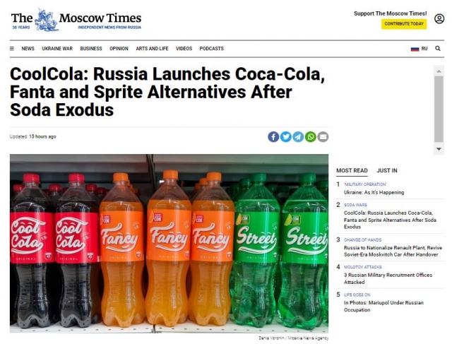 러시아 일간 모스크바타임스가 지난 16일 미국 음료 브랜드 코카콜라를 대체할 상품들을 소개했다. 모스크바타임스 홈페이지