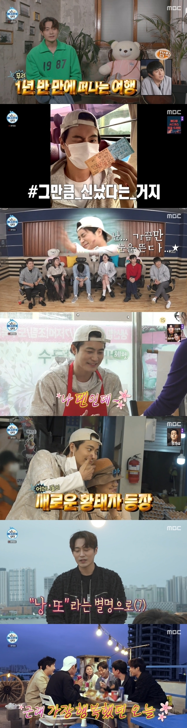 Pak Se-ri certified big hand in home camping with PetOn MBC I Live Alone broadcast on May 20, Pak Se-ri enjoyed his leisure at the Festival.Pak Se-ri visited the festival, which boasts a Hollywood scale, to see Pet even during a busy schedule.When Jun Hyun-moo, who watched the breakfast of Pak Se-ri with a hamburger on TV, said, Thats not a big deal, but its delicious, Pak Se-ri said, Why?It is delicious, but it is not much, he said, drawing a line to his fellow Jun Hyun-moo and laughing.Jun Hyun-moo was surprised at the size of the house of Pak Se-ri, saying, I can not say home camping, and Park Na-rae also said, This is the camping field.You can get 3 to 50,000 One per deck. Pak Se-ri, who went to buy food ingredients for Camping, was worried about how much Alone would have to buy.However, Pak Se-ri bought 210,000 One worth of Alone with meat in a butcher shop, and also bought squid, horny, and scallops in the fish market.Pak Se-ri, who brought food indrendants full of hands, said that Alone wrote 400,000 One for Camping, Every single Alone is similar in price.Its strange, Alone, but it doesnt always change the price, and it just happened.When Madang was unveiled in front of the house of Pak Se-ri, Jun Hyun-moo was surprised that this is home? It is the real United States of America.Gian 84 also envied, Its a house everyone dreams of. Pak Se-ri re-entered the pineapple cultivation that failed while Pets were running in Madang.Surprised by everyone with a basket of pineapple filled with carts, the Pak Se-ri was laughing with an extraordinary size mini vinyl house.Pak Se-ri set fire to two fires and prepared for Camping; Pak Se-ri, who ate the squid sashimi while the fire was burning, baked lamb ribs for Pet.Pak Se-ri said, I will bake lamb for the first time for you. After distributing meat to Pet in the order of age, he continued to take the meat with his mouth, saying, This is my mothers.Park Na-rae envied, If you bake it so well, I want to contribute on your feet.Pak Se-ri, who inhaled the meat by storm, took out a box of sweet potatoes and put them in a sweet potato container.Surprised by the sales sweet potato tin that appeared at home, Kee asked, Do not you have to connect this gas? And Pak Se-ri surprised everyone by revealing gas facilities.Pak Se-ri handed out sweet potatoes to Pet and took pictures together and left memories.Tea in the garden left Travel in a year and a half with Corona 19 and drama shooting.Tea in the garden, who cut off the bus ticket directly from the terminal and headed for Sokcho, took a certification shot with a wink as soon as he took the bus, plugged in his earphones and got emotional.After arriving at Sokcho, Tea in the garden put the sea scenery on a disposable film camera and wrote the nickname Nanto on the sand.Tea in the garden, who took the hostel as a guest house, said, I think it is the beauty of Travel, but when I talk to strangers, it seems to come a moment when I become more honest.I go to Korea a lot and go to guest houses in foreign countries.Tea in the garden, who unpacked the accommodation, visited the Sokcho market to buy food to take to the PoMitsubishi Fuso Truck and Bus Corporation party.In addition to the Sokcho restaurant, housewives who recognized Tea in the garden were crowded in the market, and fans asked for a photo in line, praising too good man and real thing is better.I was a little proud of myself today, and I appreciate the director of the Second Husband for the fact that my mothers have noticed so much.I want to convey this honor to many people. When she returned from chapter, Tea in the garden had a Formisubishi Fuso Truck and Bus Corporation party with guests at the guest house she had first seen.In an awkward atmosphere, Tea in the garden introduced herself and after interviewing, she had a comfortable drink with the first person she met, from the woman who had been struggling to travel to the woman who had been dating for three years to the man who had separated from her girlfriend.Tea in the garden presented the medicines from the market and said, It seems that I have come to the sea for a long time with my friends.I thought it was not a place of harmony between youth and romance. 