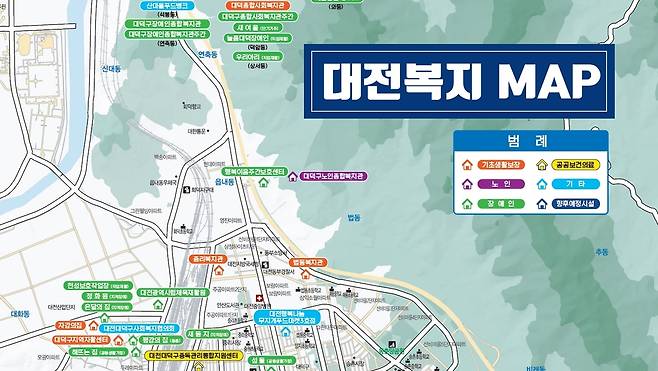 대전지역 복지·공공의료시설 정보 지도 한 장에 [대전시 제공. 재판매 및 DB 금지]