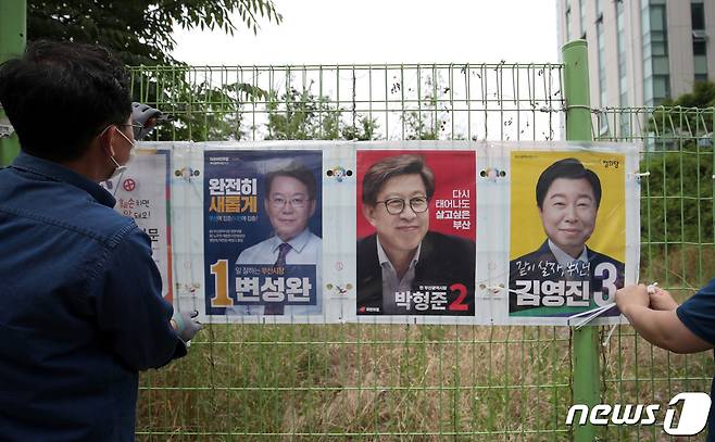 부산 수영구 망미1동 행정복지센터 부근에서 부착된 제8회 전국동시지방선거 선거벽보 © News1 DB