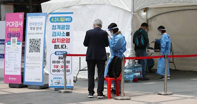 서울 청계광장에 설치된 임시 선별검사소에서 의료진이 분주하게 움직이고 있다. /뉴스1