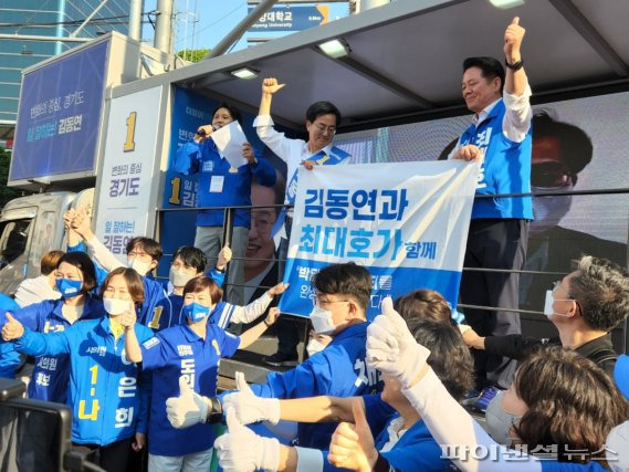 최대호 더불어민주당 안양시장 후보-김동연 경기도지사 후보 21일 합동유세. 사진제공=최대호 후보 캠프