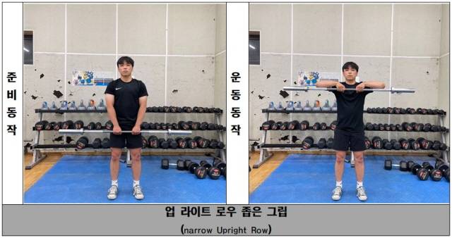 단국대 생활체육학과 심혁기 학생이 '업 라이트 로우 넓은 그립 잡기'의 올바른 자세를 취하고 있다./사진=단국대 생활체육학과