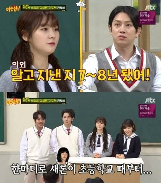 [JTBC '아는형님' 캡처]