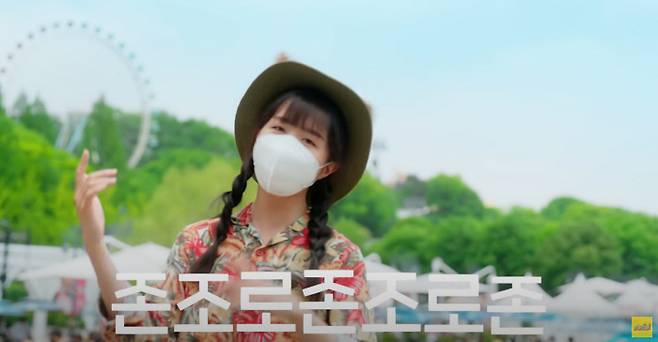 ‘소울리스좌’로 인기를 끌고 있는 김한나씨가 최근 출연한 에버랜드 광고의 한 장면. 유튜브 화면 캡처