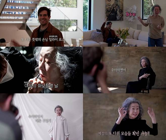 [서울=뉴시스] '뜻밖의 여정'. 2022.05.22. (사진 = tvN 제공) photo@newsis.com *재판매 및 DB 금지