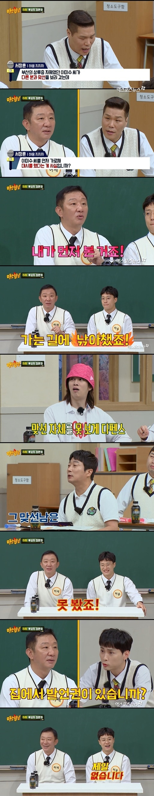 Knowing Bros Hur Jae reveals first meeting with wifeJTBC Knowing Bros., which aired on the 21st, featured basketball president Hur Jae and professional basketball star Heo Ung.Hur Jae, who shook the basketball game in the 90s, and Heo Ung, who was the first professional basketball player to win the popular award for the third consecutive year, were poured out.Seo Jang-hoon said, Thank you (Hur Jae) for passing on the DNA, but I wanted to resemble Seo Jang-hoon to pioneer my own way away from my fathers help.It was not just Woong, but Hoon came out of the regiment. Both of them are my juniors. Hur Jae explained, My mother sent it regardless of their will.Kang Ho-dong asked, Whether the basketball player you admire regardless of Father is Hur Jae or Seo Jang-hoon?Heo Ung said, Seo Jang-hoon. He immediately answered and angered Hur Jae.Heo Ung praised her as Mom loves Seo Jang-hoon: a good horse, a capable, sophisticated and cool, a style that is opposite to Father.Seo Jang-hoon liked it, saying, Thank you, brother.Hur Jae said, I have been betrayed by the fact that I have been forced to be expelled from Chung-Ang University.However, he chose Knowing Bros chairman rather than the chairman of the big basketball team and laughed.Seo Jang-hoon said: Theres a serious tip-off in here: Is your sister-in-laws name Lee Mi-su?Lee Mi-su, who was a junior student of Busan, went to see another person, and it was true that Hur Jae, who was there, intercepted Lee Mi-su first and dashed him as if he were intercepting the ball at first sight. Hur Jae said: Yes, my wifes brothers and sisters were doctors at the time, (in the house) I saw the confrontation and I saw it first, snatched it on the way.I had an intercept, so I couldnt eat lunch, so I started seeing her and even marriage. I didnt see her face.I would have waited for three hours, he laughed.Min Kyung-hoon wondered, If you want to be a student president, you have to have power in your remarks, but you have a voice at home. Heo Ung testified, Its not the best.Hur Jae admitted that he had no say at home only, and laughed.Photo: JTBC Broadcasting Screen