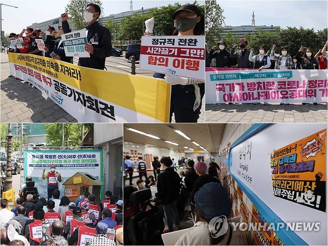 대통령 집무실이 용산 국방부 청사로 이전하면서 집무실 인근에서 대통령에게 목소리를 전하려는 시민들의 기자회견과 시위가 이어지고 있다. 사진은 왼쪽부터 시계방향으로 민주노총 공공운수노조, 아시아나케이오 공동대책위원회, 전국장애인차별철폐연대, 동자동공공주택사업추진주민모임 등 시민단체 관계자들이 지난 11일 용산 대통령 집무실 인근에서 기자회견·결의대회 등을 하는 모습이다. [연합뉴스 자료사진]