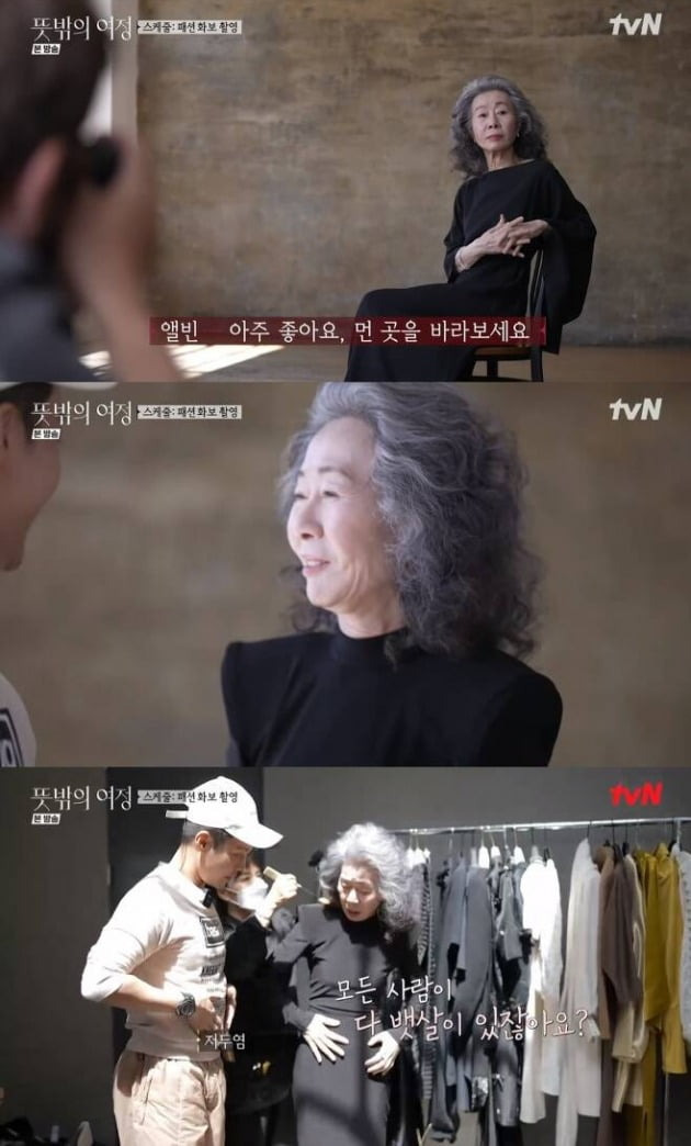 사진=tvN '뜻밖의 여정' 방송 화면.