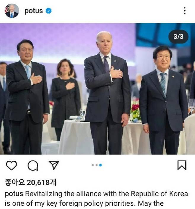 조 바이든 미국 대통령 공식 SNS.