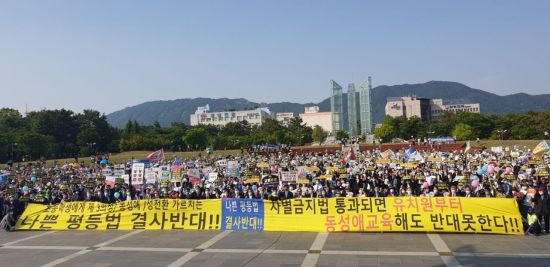 경남에서 지난 22일 포괄적 차별금지법 제정 반대 집회가 대규모로 열렸다. / 이세령 기자 ryeong@