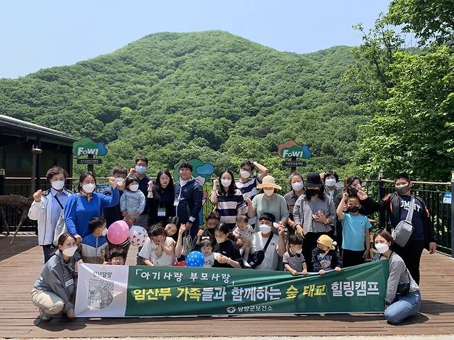 국립장성숲체원이 담양군 보건소와 연계해 지난 21~22일 실시한 숲 태교 프로그램 행사에 참여한 참가자들이 기념사진을 찍었다. 국립장성숲체원 제공