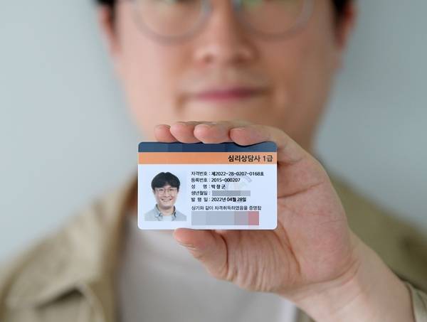 이슈&탐사팀 박장군 기자가 신분증처럼 얼굴 사진이 들어간 A업체의 심리상담사 1급 자격증을 들어 보이고 있다. 이 자격증은 강의와 시험을 통틀어 2시간 만에 속성으로 취득했다. 이한형 기자