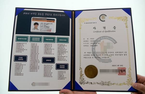 9만3000원을 결제하고 3일 뒤 배송받은 A업체의 심리상담사 1급 자격증. 금테를 두른 종이 증서에 자격번호와 등록번호가 부여됐고, 업체 직인이 선명히 찍혀있다. 이한형 기자