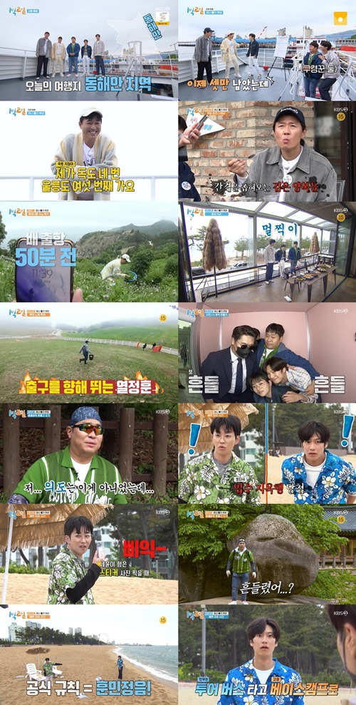 ‘1박 2일’에서 상상 초월 낙오 퍼레이드가 펼쳐졌다. 사진=방송 캡처