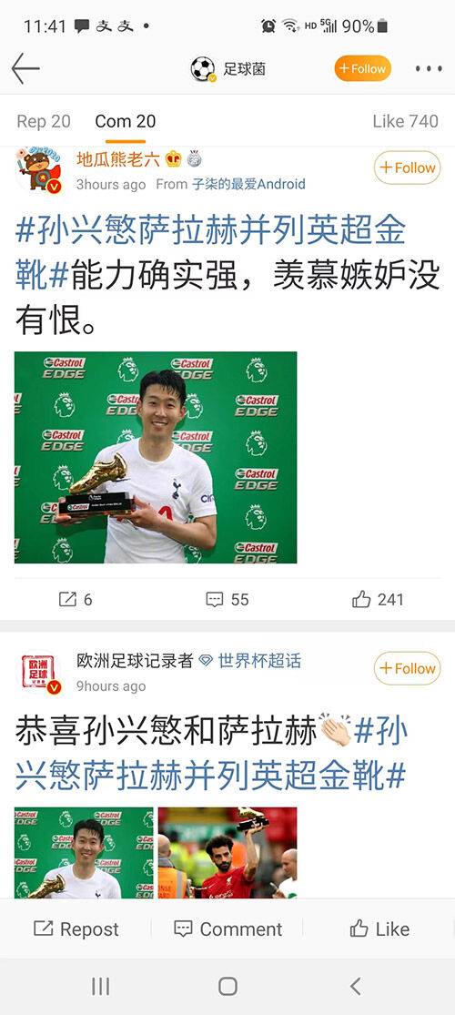 (사진=웨이보 캡처, 연합뉴스)