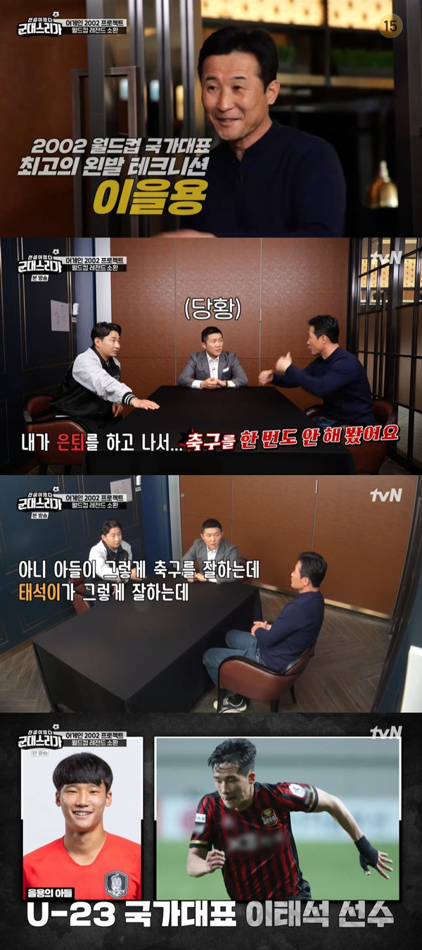 첫방 군대스리가 / 사진=tvN