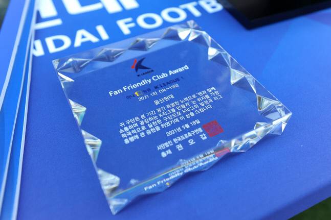 K리그 팬 프렌들리 클럽상 트로피 사진=한국프로축구연맹 제공