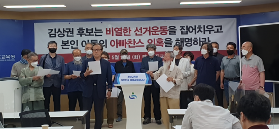 경남 참교육 89년 민주화운동 해직 교사들이 24일 김상권 경남교육감 후보를 향해 전교조 가입·자녀 취업 특혜 의혹을 제기하고 있다. / 이세령 기자 ryeong@