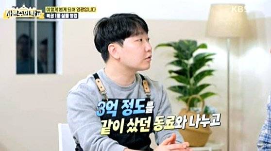 2018년 로또 1등에 당첨된 A씨. [KBS2 ‘자본주의 학교’ 캡처]