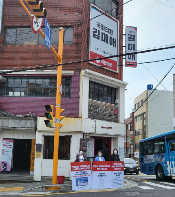 부산시간호사회가 이달 김미애 의원의 부산 사무실에서 간호법 제정을 촉구하는 모습. 부산시간호사회 제공