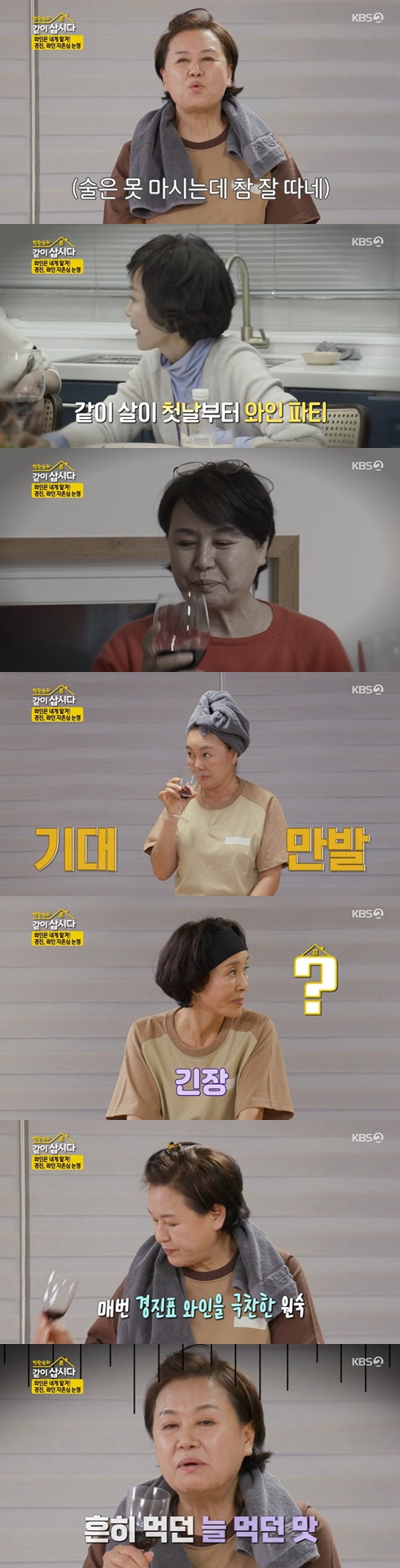 ‘같이삽시다3’ 박원숙 사진=KBS2 예능프로그램 ‘박원숙의 같이삽시다3’ 캡처