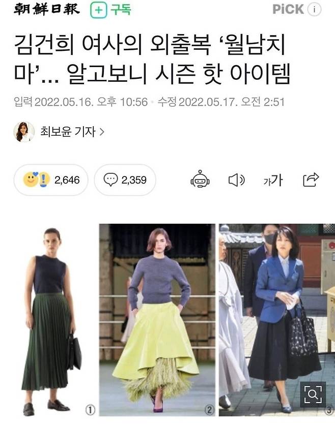 ▲5월16일자 조선일보 기사.