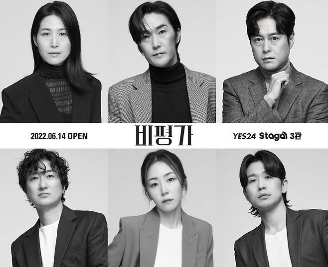 [서울=뉴시스]연극 '비평가'에 출연하는 배우들. (위 왼쪽부터)'볼로디아' 역의 이주영, 오대석, 이현철. '스카르파' 역의 김준원, 윤영민, 송유택. (사진=장인엔터테인먼트 제공) 2022.05.24. photo@newsis.com *재판매 및 DB 금지