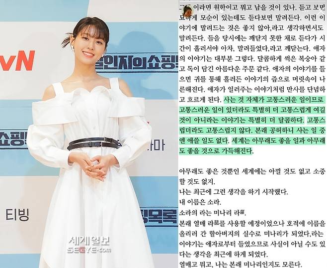사진=설현 인스타그램 캡처