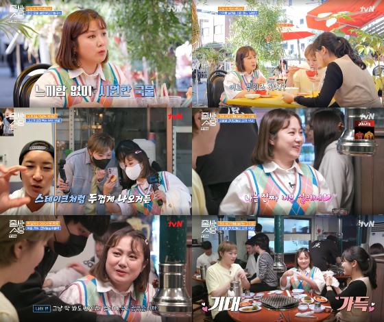 tvN '줄 서는 식당'의 박나래./사진=tvN '줄 서는 식당' 방송 화면 캡처