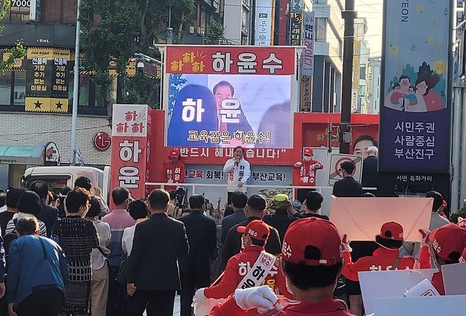 하윤수 후보 거리유세  [하 후보 측 제공. 재판매 및 DB 금지]