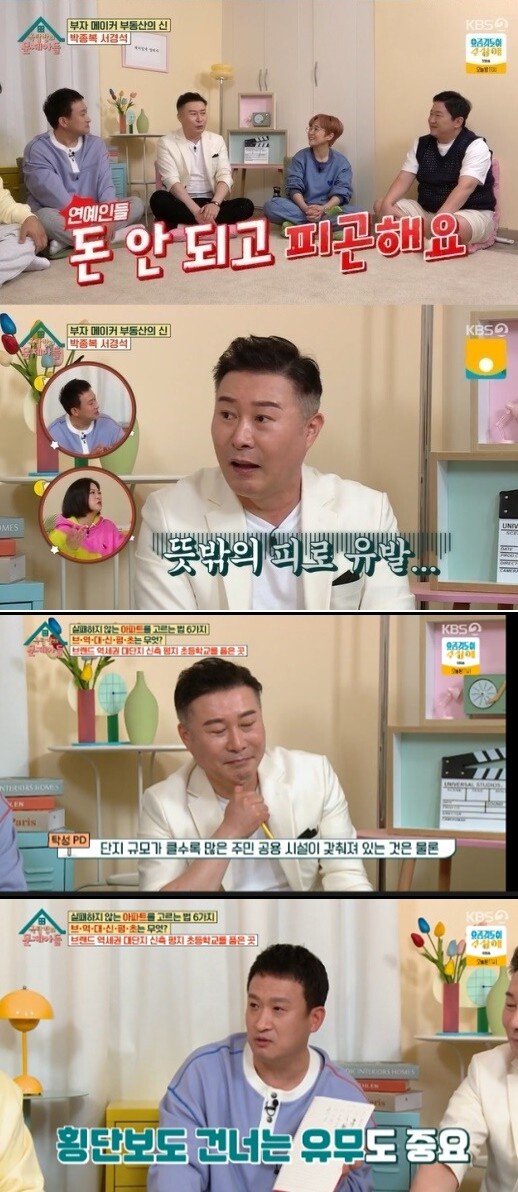 '옥탑방의 문제아들'(사진=방송 화면 캡처)